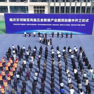 全力沖刺四季度！臨沂沂河新區(qū)舉行高質(zhì)量發(fā)展項目現(xiàn)場交流會