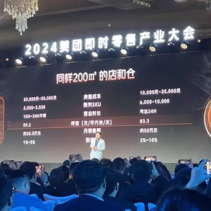 平均一天新增70個閃電倉！美團搶跑增量消費 “開倉”成即時零售最大機會？