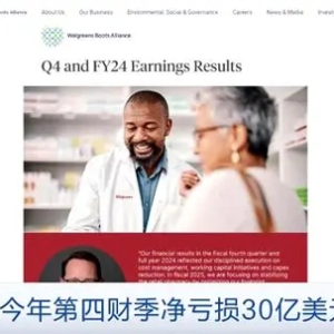 受需求不振影響，美國大型連鎖藥店沃博聯(lián)將關閉約1200家門店