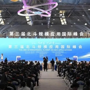 第三屆北斗規(guī)模應(yīng)用國際峰會在株洲開幕 楊震講話并宣布開幕
