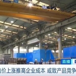 韓國(guó)工業(yè)用電價(jià)格平均上漲9.7%，半導(dǎo)體等大用電量企業(yè)成本增加