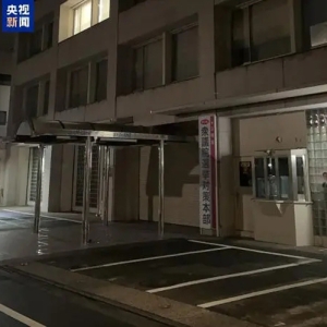 日本眾議院選舉最終結(jié)果出爐 執(zhí)政聯(lián)盟未獲得過(guò)半議席