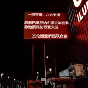 西班牙遭遇“致命洪災(zāi)”：多名浙江華僑損失嚴(yán)重，救援還在持續(xù)