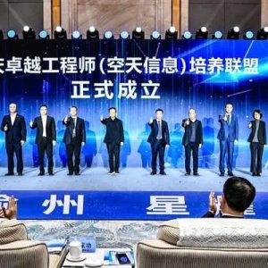 重慶兩江新區(qū)發(fā)布人才“英雄帖”：向千億空天信息產(chǎn)業(yè)集群“加速跑”