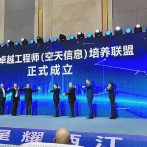 培育500家市場主體 重慶兩江新區(qū)將形成千億級空天信息產(chǎn)業(yè)集群