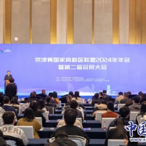 雄安高新區(qū)加入京津冀國(guó)家高新區(qū)聯(lián)盟