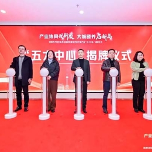 加快探索養(yǎng)老事業(yè)與產(chǎn)業(yè)協(xié)同發(fā)展新路徑，浦東養(yǎng)老行業(yè)產(chǎn)業(yè)“五大中心”揭牌