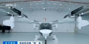 低空經(jīng)濟火了！eVTOL企業(yè)沖刺適航取證，全產(chǎn)業(yè)鏈加速發(fā)展