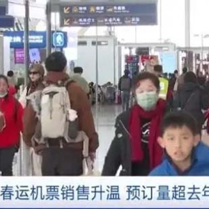 春運(yùn)即將啟動(dòng)，機(jī)票預(yù)訂量升溫！哈爾濱、西雙版納等航線成熱門