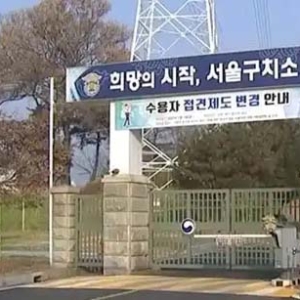 媒體揭尹錫悅“拘留生活”：住10平方米房間吃泡菜