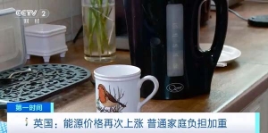 能源價格再次上漲，影響約2700萬個英國普通家庭