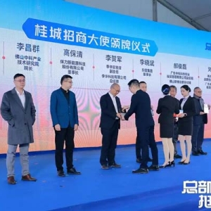 南海2025年全年供應(yīng)產(chǎn)業(yè)用地6000畝以上｜聚焦南海兩會(huì)