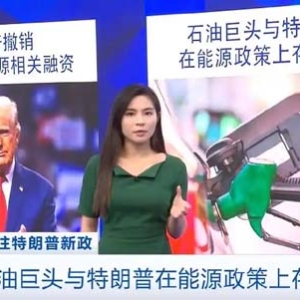 特朗普再“退群”！美國石油巨頭與特朗普在能源政策上存分歧
