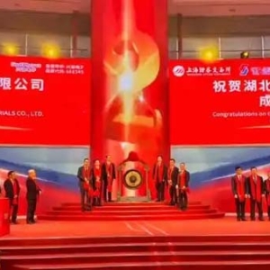 荊州產(chǎn)業(yè)基金參股投資的興福電子成功登陸科創(chuàng)板