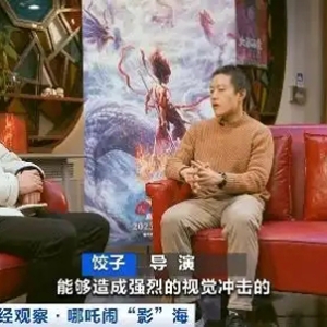 《哪吒2》背后：團(tuán)隊(duì)協(xié)作5年磨一劍，生產(chǎn)模式變化推動(dòng)動(dòng)畫產(chǎn)業(yè)升級(jí)