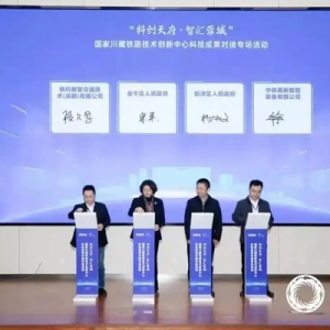 國家級成果“組團”亮相成都 釋放千億產(chǎn)業(yè)新機遇