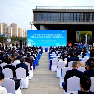 全省文化產(chǎn)業(yè)高質(zhì)量發(fā)展工作推進會在合肥舉行