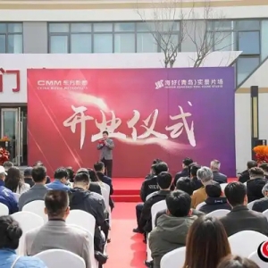 海好（青島）實景片場在西海岸新區(qū)正式投入使用