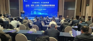 如東赴滬舉辦產(chǎn)業(yè)發(fā)展合作懇談會 攬資60億元