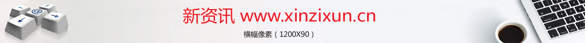 新資訊網(wǎng)-科技頻道