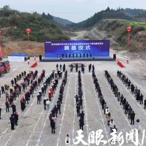 總投資30億元！新蒲新區(qū)一新能源重大項(xiàng)目奠基！