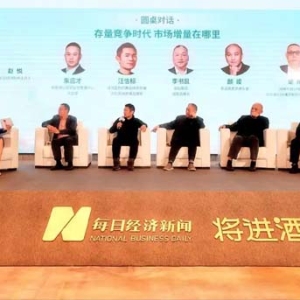 破解產(chǎn)業(yè)轉(zhuǎn)型的創(chuàng)新密碼，2025第十屆中國(guó)酒業(yè)資本論壇舉行