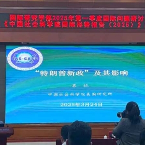 美國問題專家袁征：目前評(píng)判“特朗普新政”為時(shí)尚早