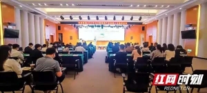 “攜手行動”2025年長沙新能源產(chǎn)業(yè)創(chuàng)新人才培育活動順利舉行