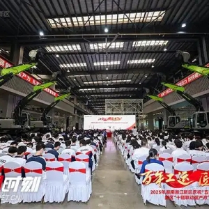 這場超燃大會，“C位”屬于他們！湘江新區(qū)發(fā)布“十鏈聯(lián)動促產(chǎn)改”實(shí)施意見