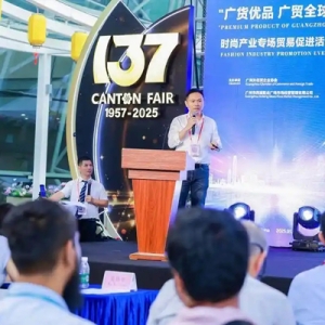 廣州外貿(mào)IP“廣貨優(yōu)品 廣貿(mào)全球”閃耀，40余位境外采購商與廣州時尚企業(yè)代表牽手合作
