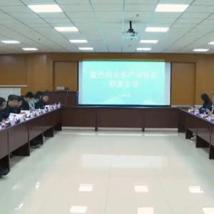 威海營商行｜南海新區(qū)：產(chǎn)業(yè)社區(qū)賦能營商環(huán)境升級(jí)