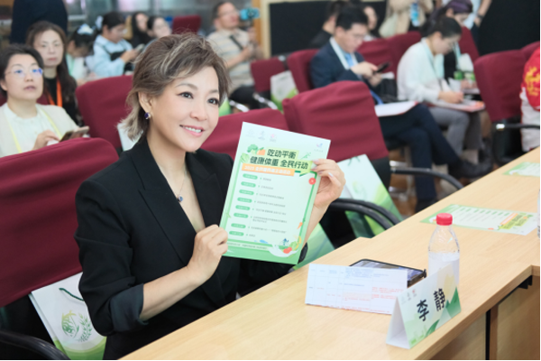 李靜擔(dān)任 “2025全民營養(yǎng)周” 宣傳大使，跨界共建 “主動(dòng)健康” 生態(tài)圈