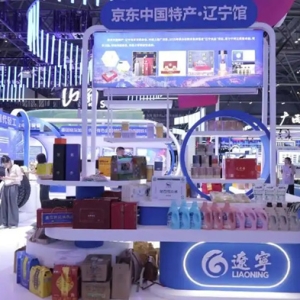 遼寧九大重點(diǎn)產(chǎn)業(yè)集群精彩亮相第七屆西洽會