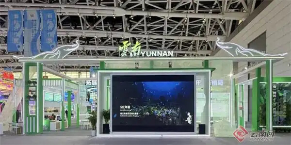 云南15家企業(yè)亮相第九屆絲博會(huì)