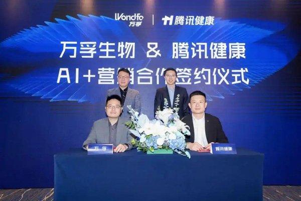 萬(wàn)孚生物與騰訊健康深化戰(zhàn)略合作 攜手開(kāi)啟AI賦能智慧健康新時(shí)代
