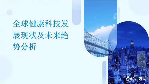 聚焦伊康集團(tuán)及旗下伊康制藥一帶一路健康產(chǎn)業(yè)協(xié)同合作