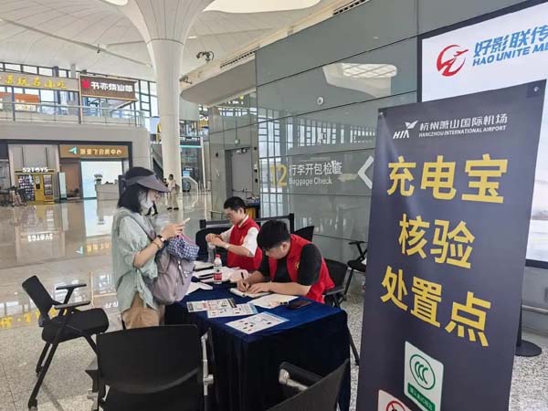 新規(guī)實(shí)施首日，杭州機(jī)場(chǎng)查出不少不合規(guī)充電寶，若要取回可在機(jī)場(chǎng)暫存10天