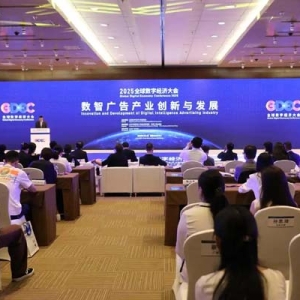 北京將發(fā)布“數(shù)字廣告走出去”指引，助力廣告企業(yè)出海創(chuàng)新