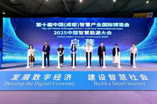 第十屆中國（成都）智慧產(chǎn)業(yè)國際博覽會(huì) 2025中國智慧能源大會(huì)在蓉開幕